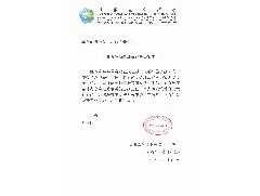 2017-03-17 世統籌界五邑商會珠海辦事處籌委會