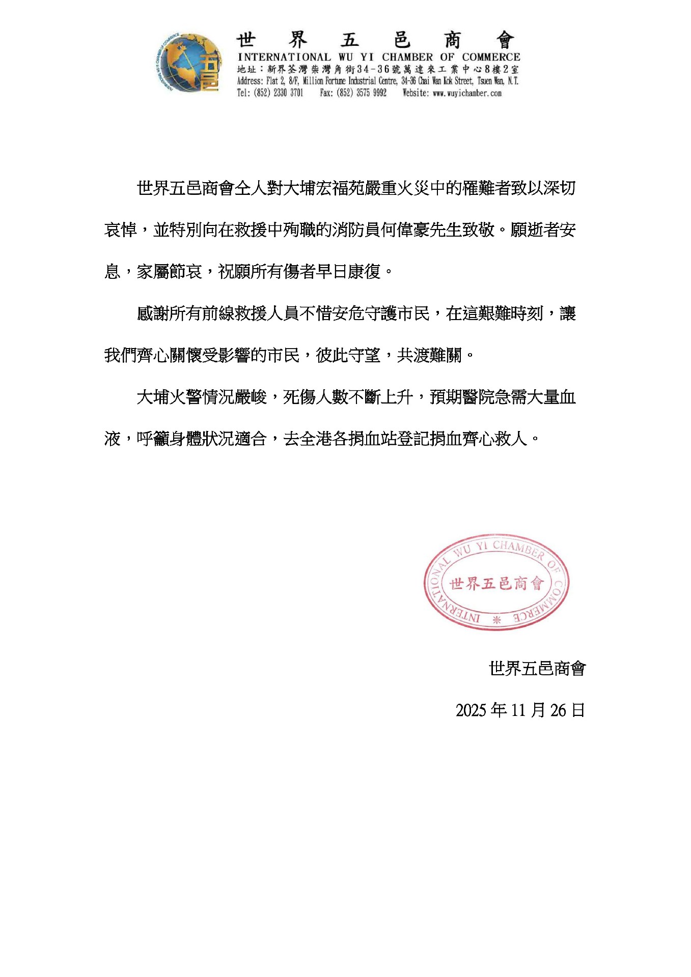 1764217843132816.jpg 哀悼文.jpg